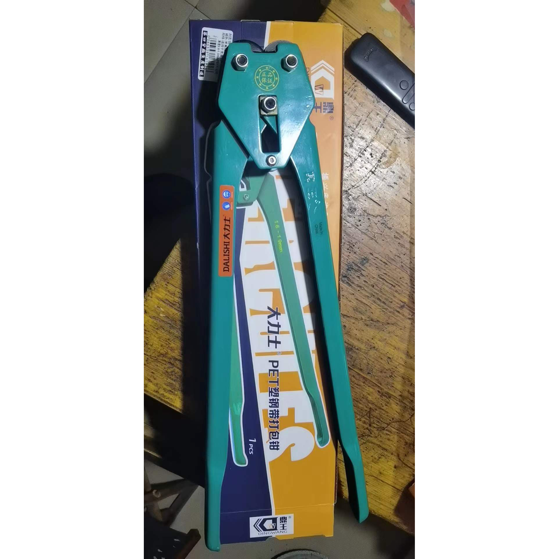 Package Pliers